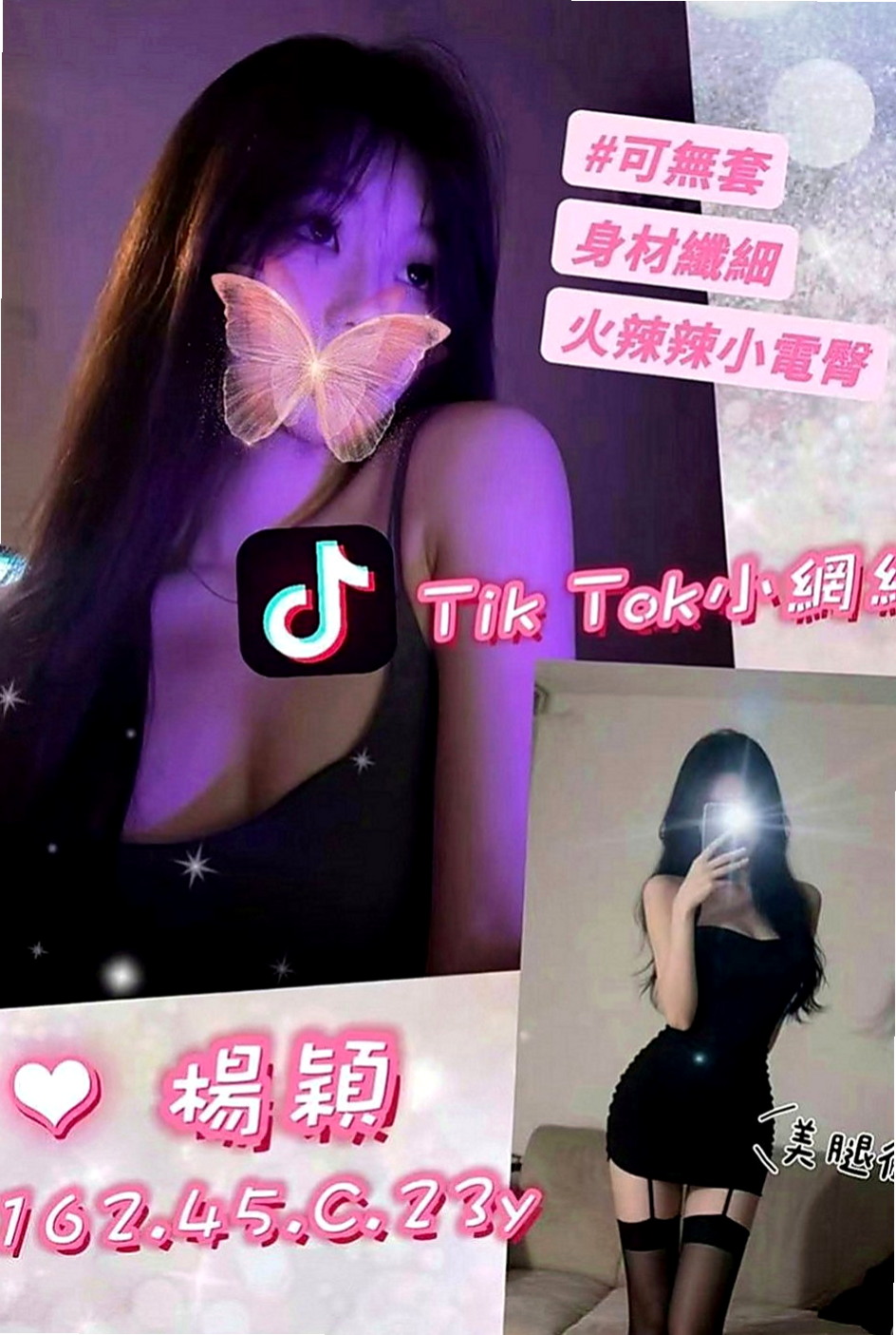學甲外賣茶：娜米 |氣質女生|166cm|53kg|C罩杯|20歲|一舔“到底～讓你酥麻到觸電纖瘦的小蠻腰