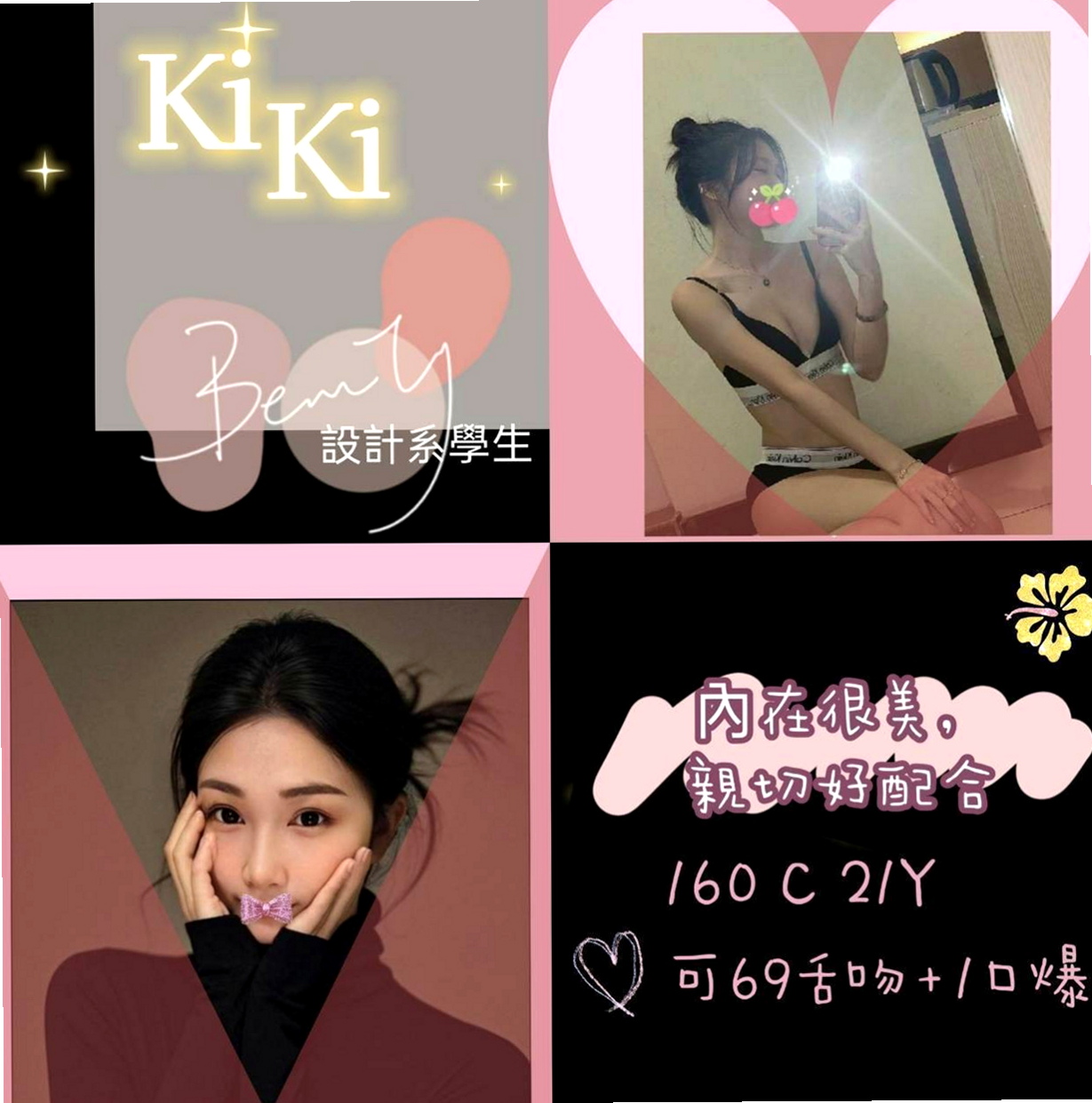 旗津找援：微笑 |在讀高中生|163cm|50kg|C罩杯|23歲|吸到你JJ 好有技術 很有禮貌 水蛇腰火辣的身體 讓你慾火焚身