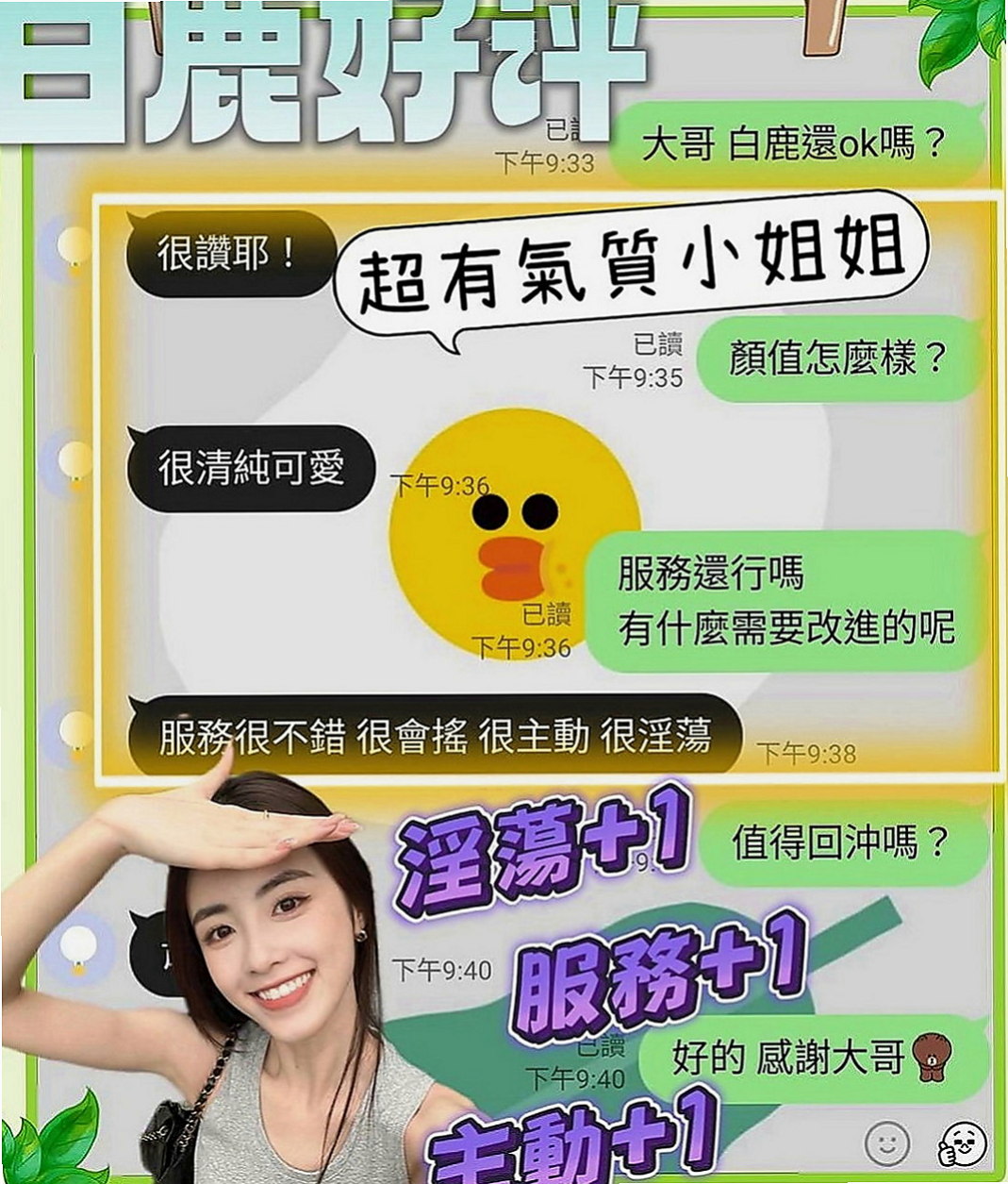 基隆定點茶|小姐外約：紫蘭 |女學生妹子|166cm|47kg|E罩杯|20歲|LG 69 殘廢澡 螞蟻上樹 火車便當這樣的雙飛你喜歡嗎 姿勢多多 花樣多多