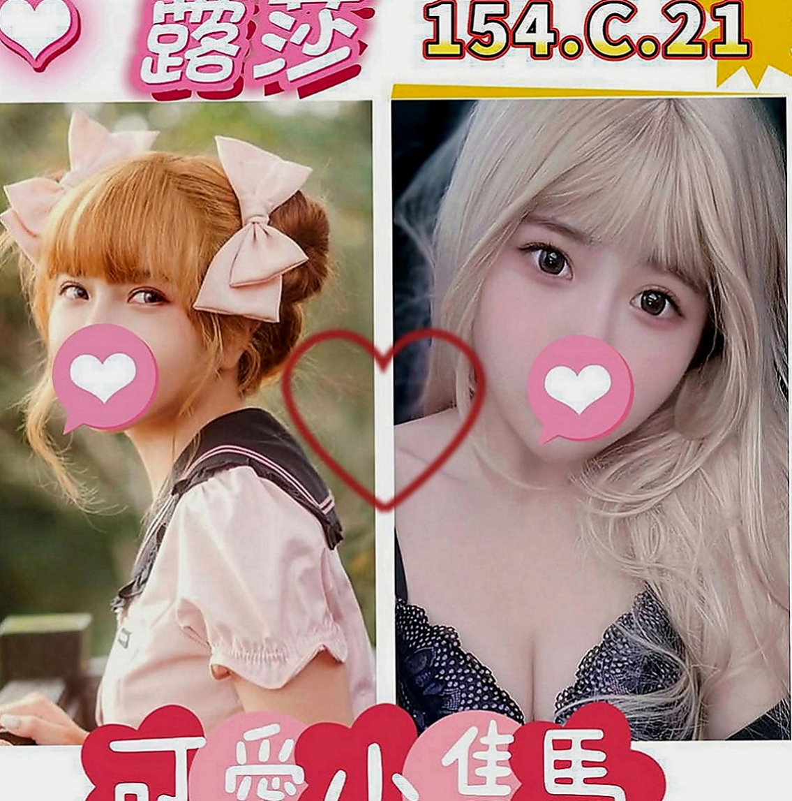 泰山全套服務：溫溫 |風騷小辣妹|166cm|48kg|D罩杯|20歲|性感小野貓 口技超讚 櫻桃小嘴吸力超強  肌膚 讓你第一眼看到她就想上她