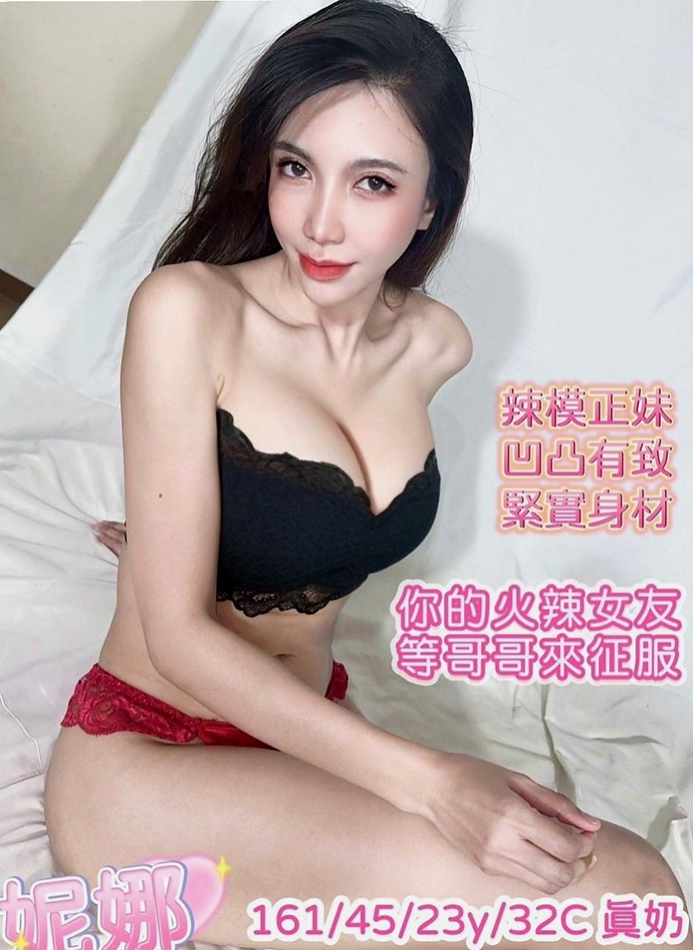 善化品茶：涼涼 |情趣店店長|168cm|46kg|D罩杯|18歲|如果你沒有很趕時間 很忙 可以嘗試看看