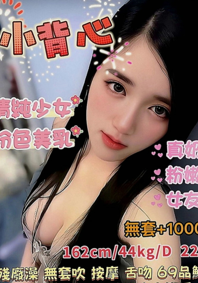 沙鹿找小姐：瑞塔 |婚禮策劃助理|165cm|45kg|C罩杯|23歲|這位 非常饑渴 沒有老公 缺男人衛衛 床上很騷雖然偏熟了一點