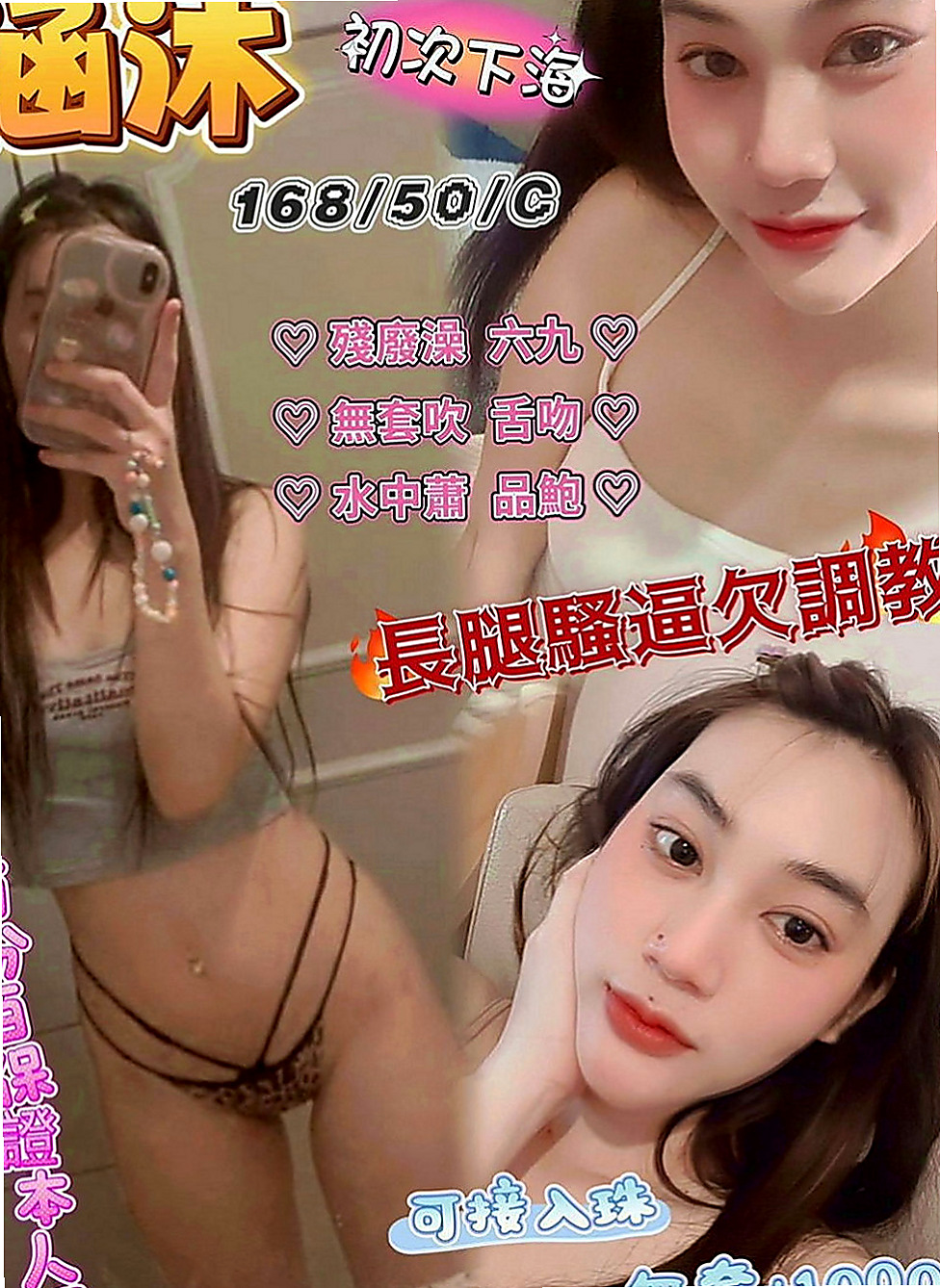 燕巢外約：比比 |見習幼教|165cm|42kg|E罩杯|24歲|服務誘惑：波推 臀推 制服誘惑 69   超強服務、超強態度、正妹等你哦！！！