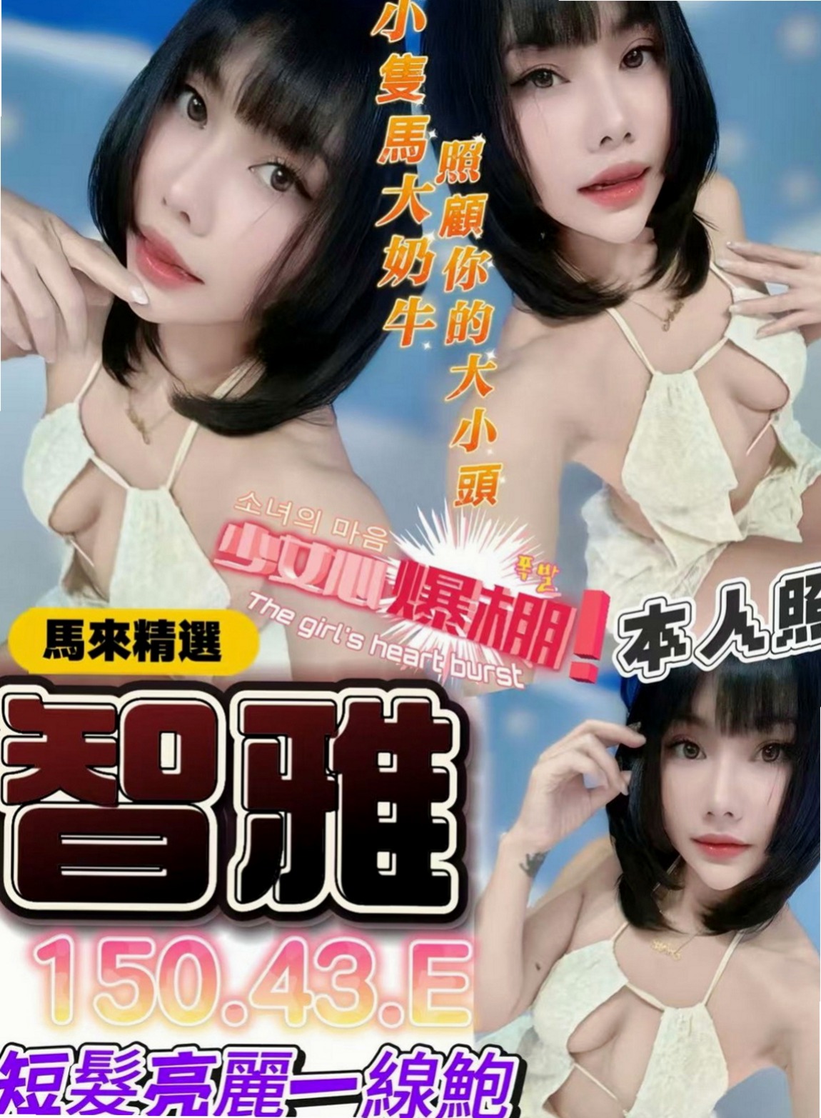 八德找小姐：桂瑛 |性愛老師|167cm|47kg|C罩杯|21歲|想找一個厲害的 能給多次的哥哥服務    很性感滑嫩嫩的皮膚很白皙 活潑可愛