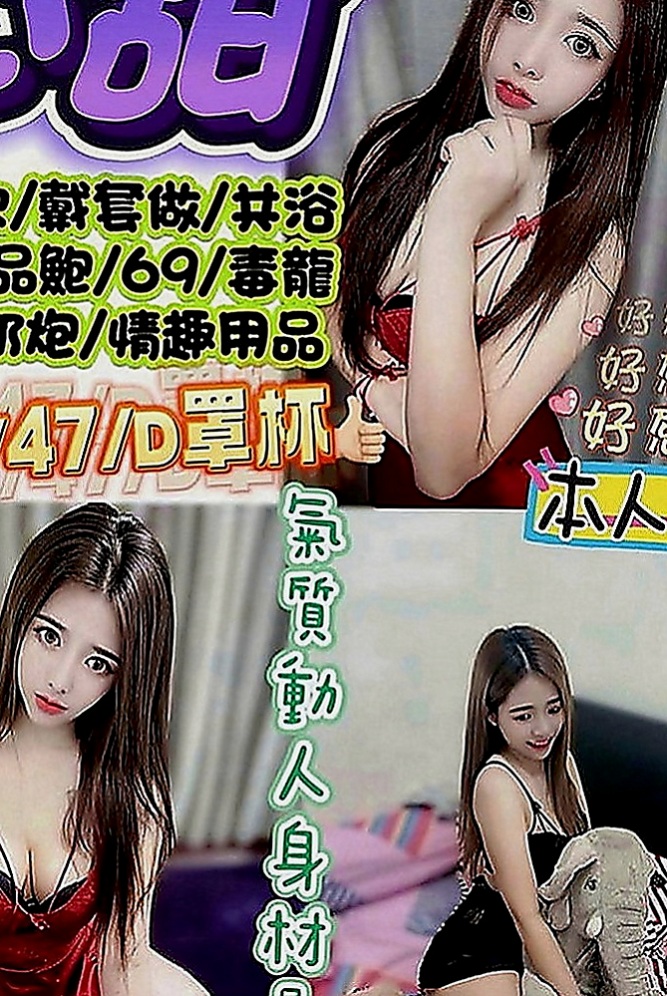 永安好茶外送：芭拉 |乖巧好女孩|169cm|54kg|D罩杯|22歲|身材纖細骨感胸前卻很有料 細腰翹臀修長美腿皮膚白皙