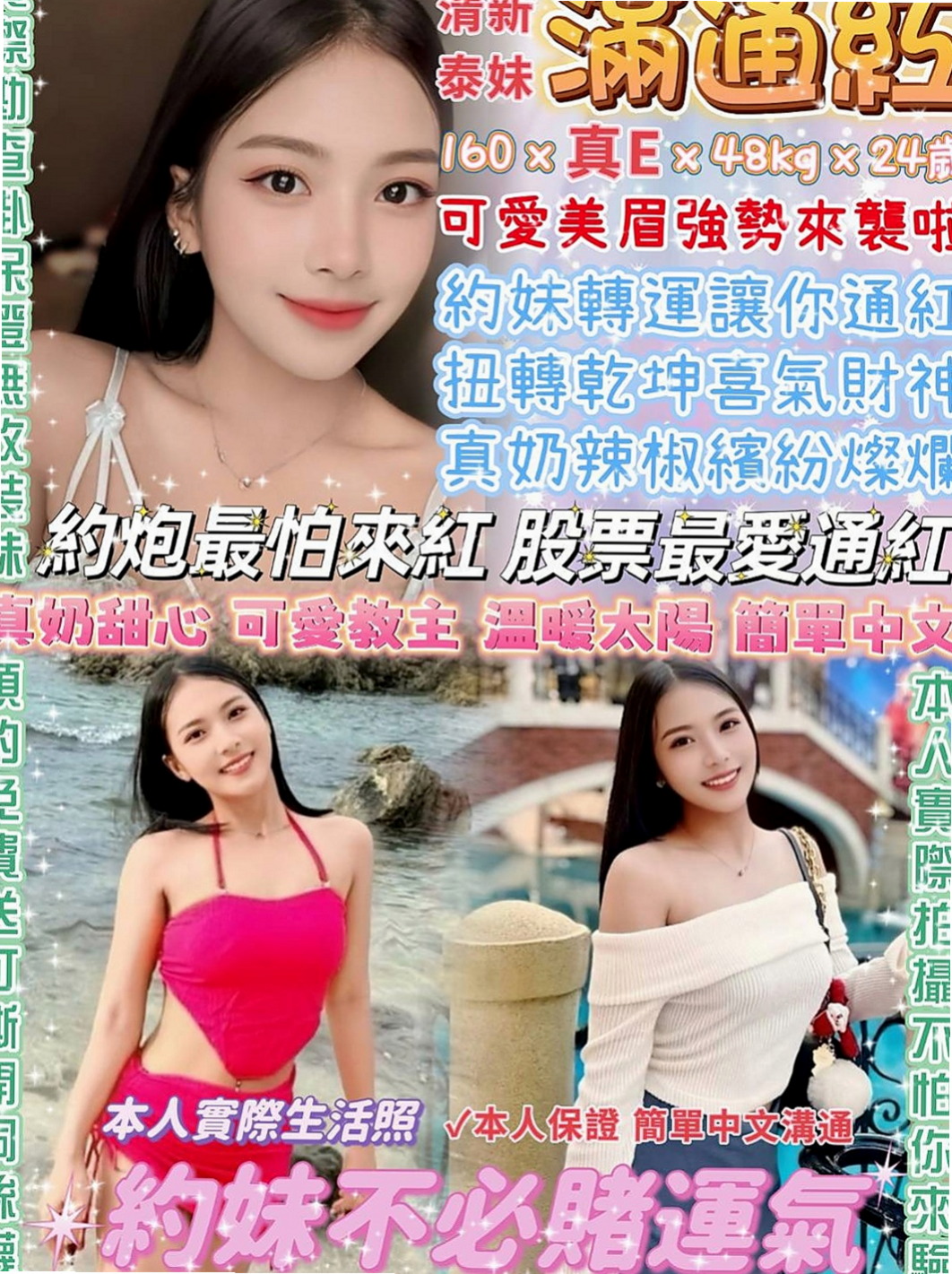 永安找小姐：海韻 |氣質大奶|163cm|52kg|D罩杯|22歲|甜滋滋滴女生大奶淫蕩哦 昨天面試的實習騷氣空姐