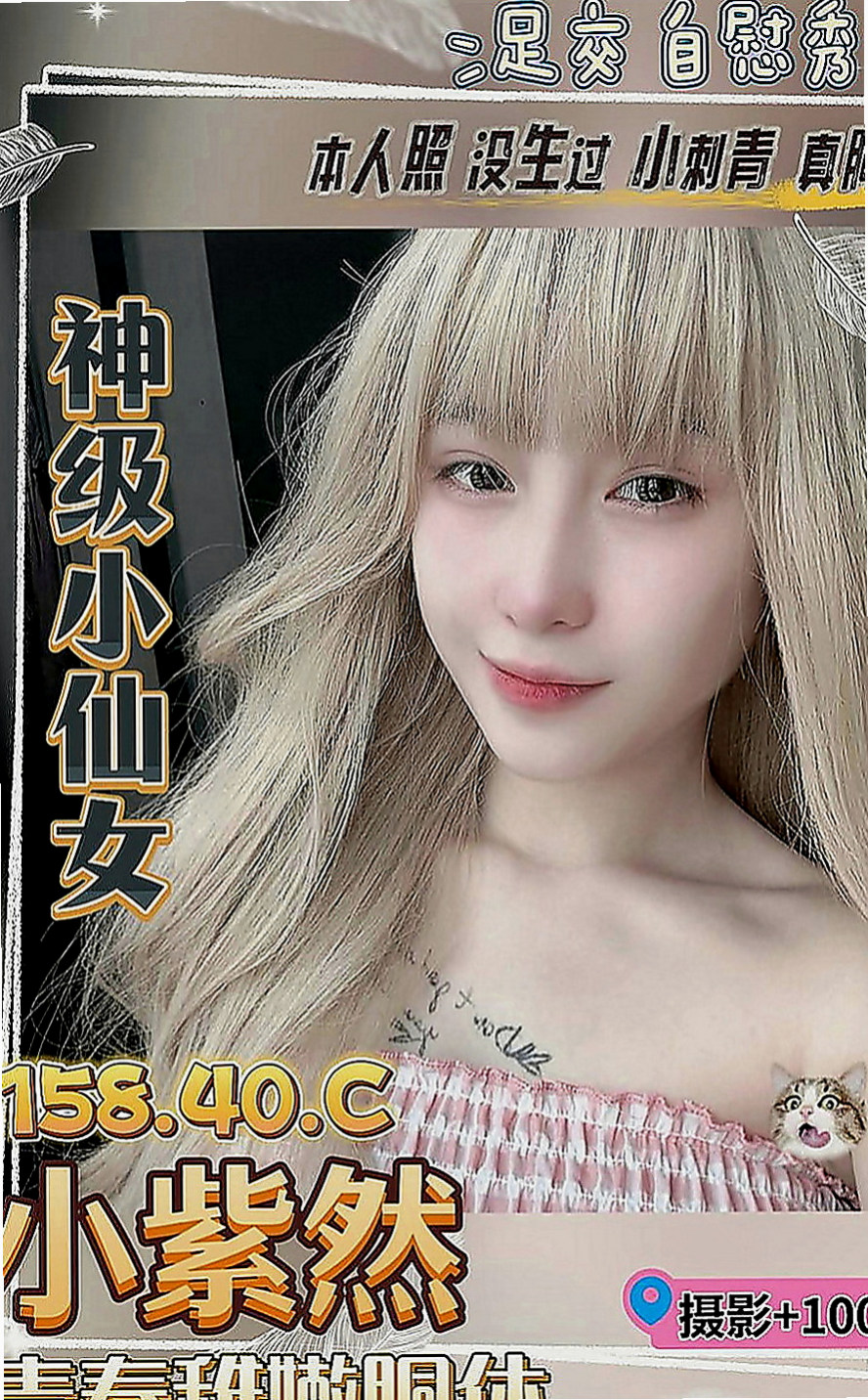 蘆竹油壓：范范 |公司白領|168cm|50kg|C罩杯|24歲|會把你DD包住 很爽der 建議加節玩更爽  她是 至今未婚 輕熟的年紀欲求不滿