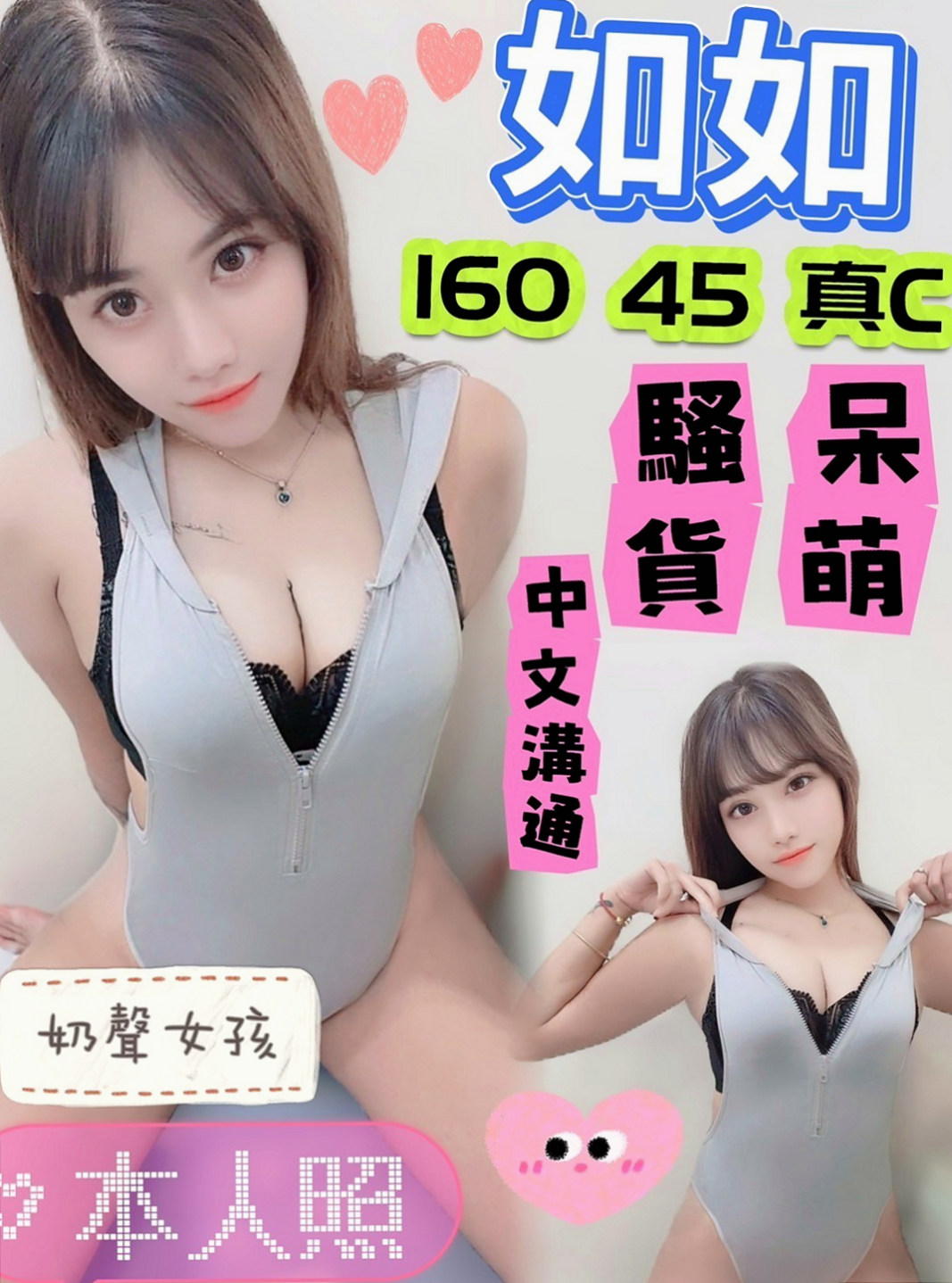 龍崎外賣茶：佳慧 |悶騷狂野正妹|167cm|44kg|C罩杯|19歲|有沒有哥哥要來幫忙他降降火的~~  配合也是超破表 別看她年紀小小的