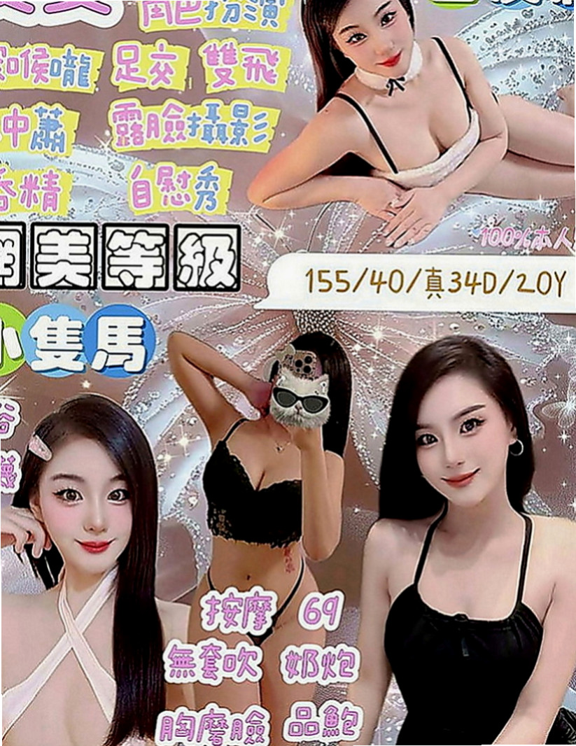 三峽外叫小姐：得汐 |爆乳化妝師|170cm|52kg|E罩杯|19歲|性感尤物 勾引你的欲望 還有小驚喜喲  上班忍不住小穴的性慾全部用來讓大哥哥