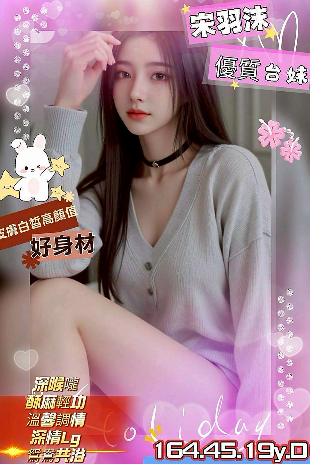 安定外約按摩：曉芳 |模特兒正妹|165cm|44kg|E罩杯|22歲|而且小穴容易濕濕的 很緊 堅挺豐滿雙峰 纖細A4腰