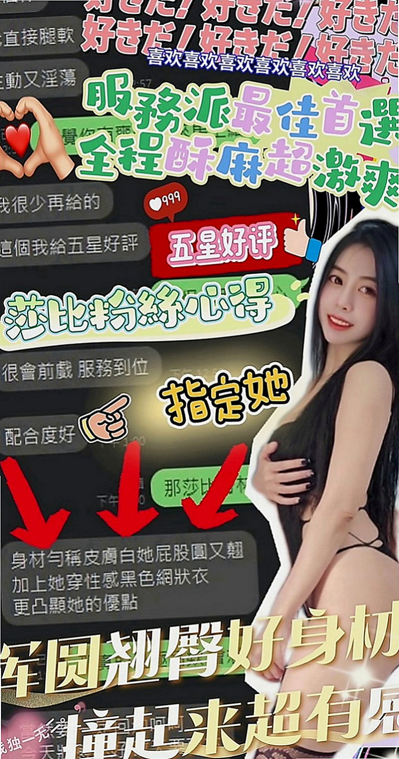 貢寮好茶外送：夢C |俏麗護士|163cm|52kg|E罩杯|24歲|其他的也都會願意嘗試看看 希望會有溫柔的哥哥愛護她 呵護她