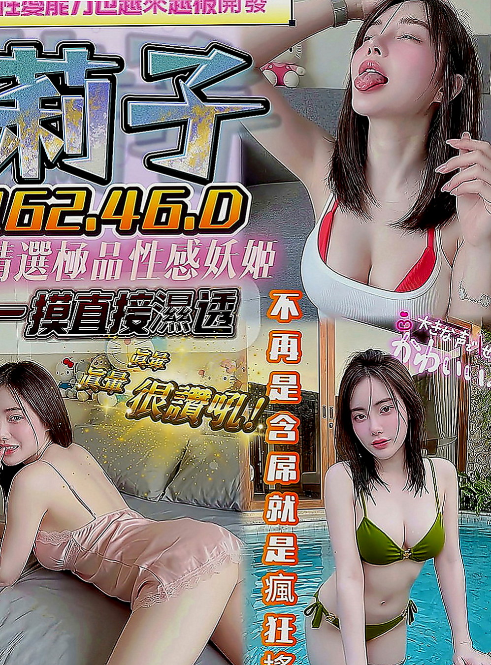 左小姐外約：漫舒 |最美女醫生|167cm|51kg|E罩杯|22歲|叫聲不做作 配合度很高 可LG 冰火 吞蛋 ６９ 無套BJ 懶人澡 耐操型