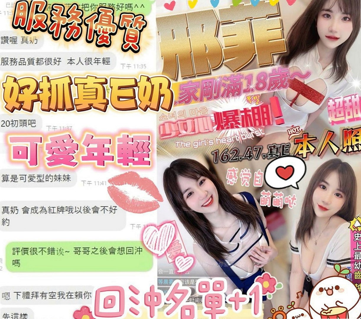 雲林外約茶：米洛 |中美混血|163cm|47kg|C罩杯|24歲|白皙的皮膚 時尚會打扮 驚人美胸讓你「開喜」！