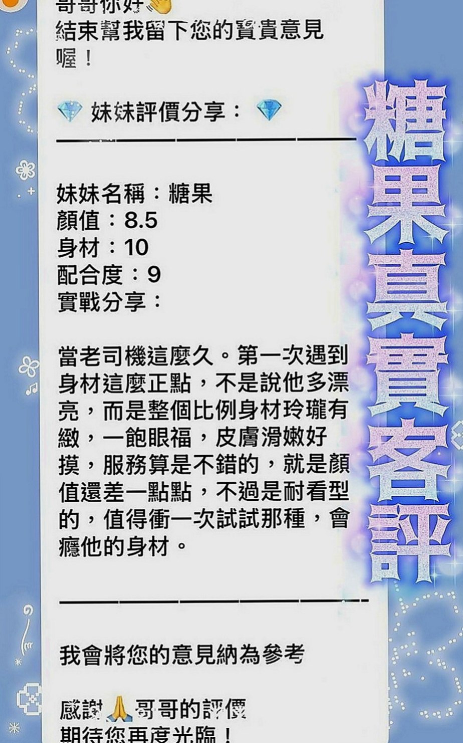 鹽水按摩全套：寄海 |電臀辣妹|168cm|53kg|C罩杯|21歲|簡介：長腿 外形高挑氣質外貌 皮膚白皙 頂級服務、如果你開情趣房、琳琳也可以配合玩^^
