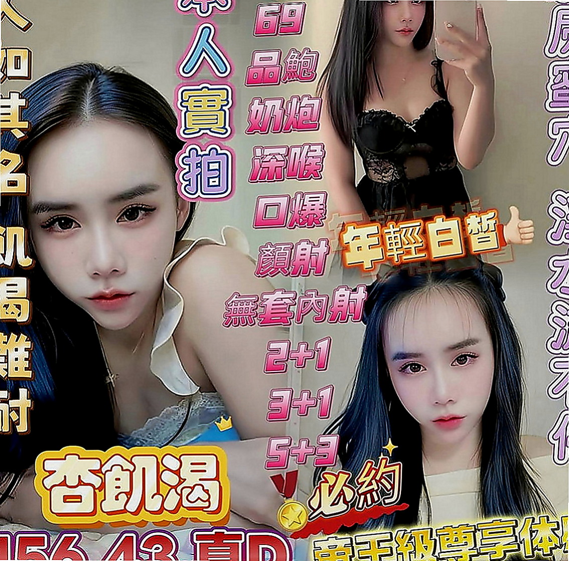 雲林外約茶|小姐外送：佩佩 |文華學生妹|163cm|50kg|E罩杯|23歲|笑容甜美 年輕漂亮 高顏值  讓你聽到就有想上了她的衝動哦