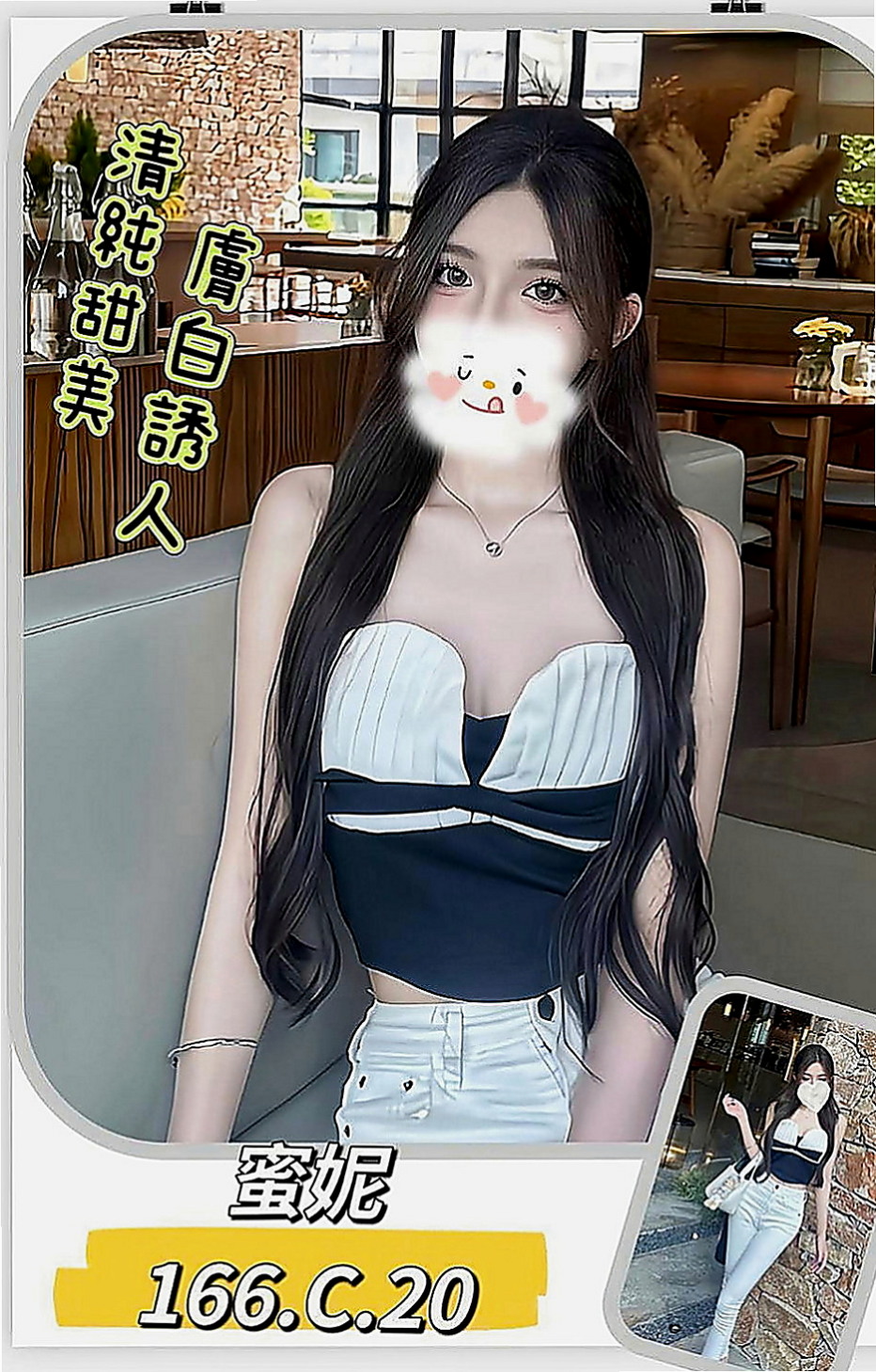 新竹小姐外送：牛奶 |高挑類型|163cm|52kg|C罩杯|22歲|氣質外貿性感櫃姐 皮膚白皙 臉蛋好看  平時都走氣質性感路線 不趕時間 饑渴