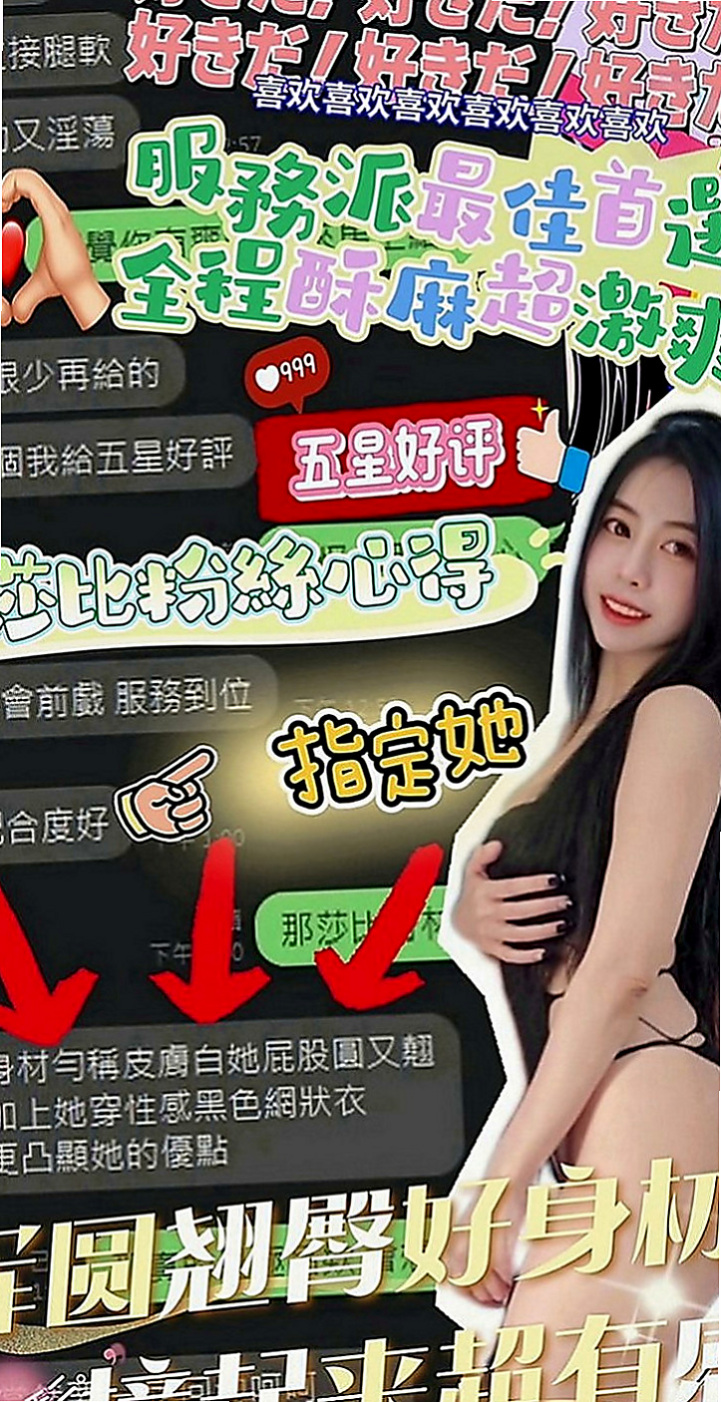貢寮好茶外送：夢C |俏麗護士|163cm|52kg|E罩杯|24歲|其他的也都會願意嘗試看看 希望會有溫柔的哥哥愛護她 呵護她
