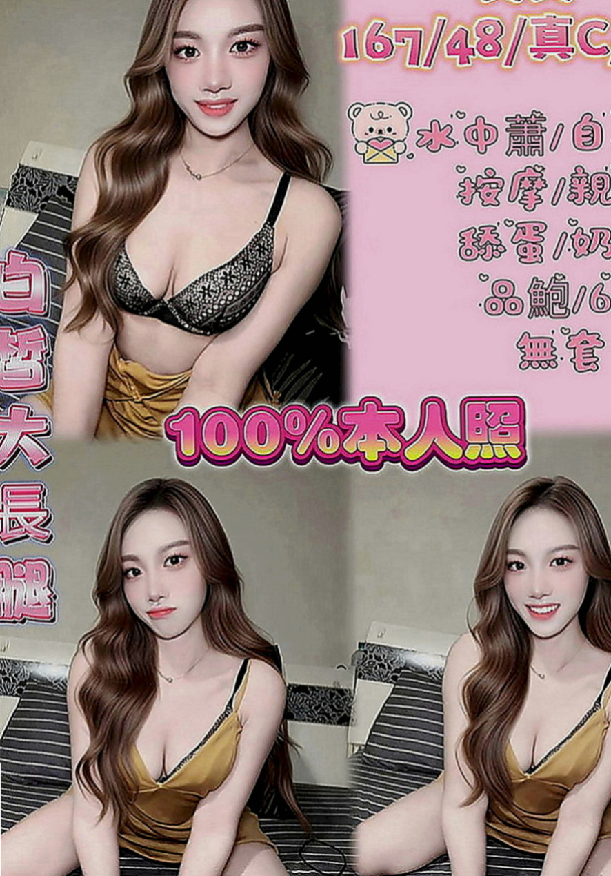 新營按摩：鬱婷 |膚白學生妹兼職|165cm|51kg|D罩杯|23歲|!服務：顏射 喇舌 鴛鴦浴 殘疾澡 奶式按摩 奶炮