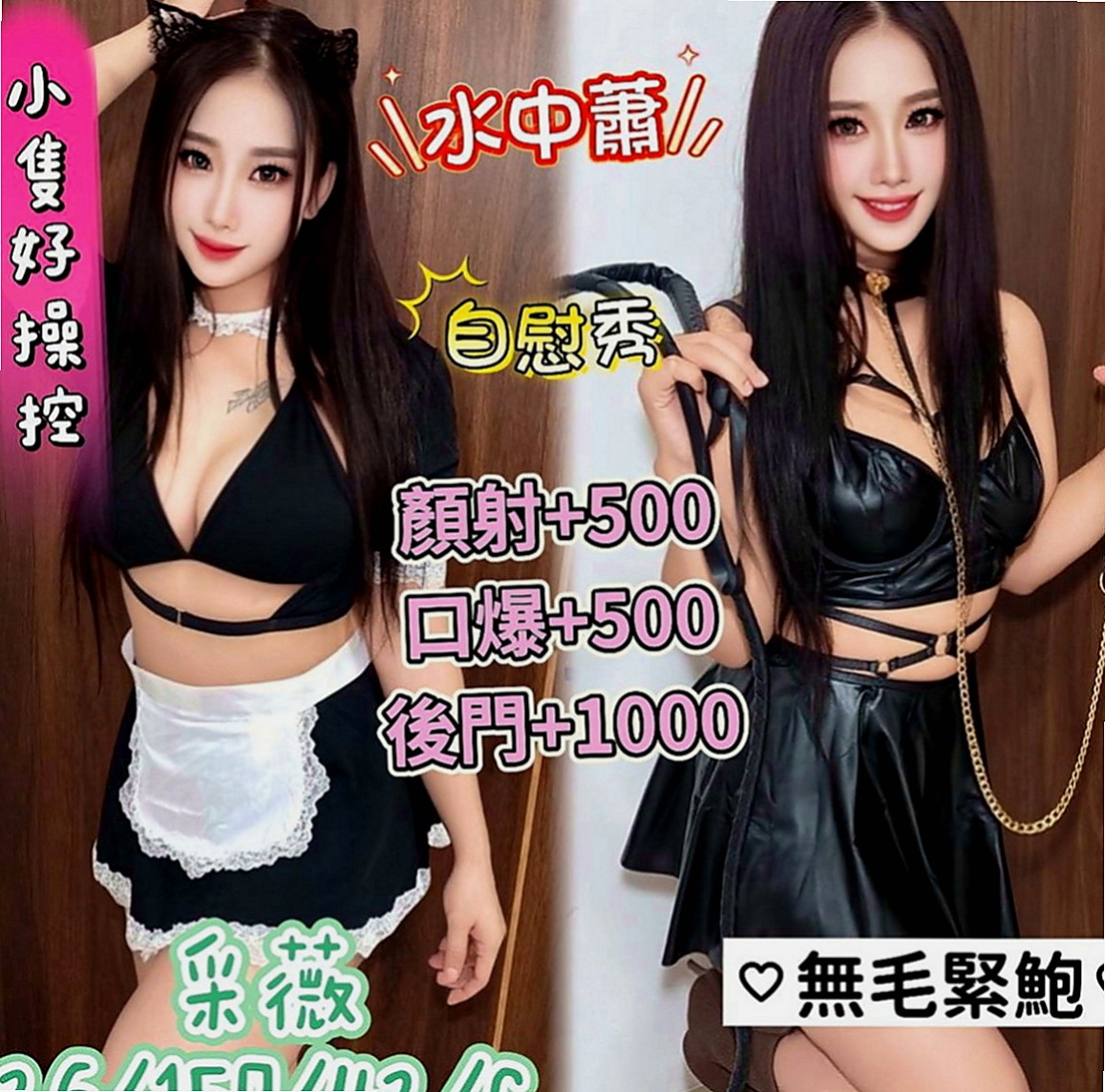 嘉義全套服務：雅尼 |野蠻女友|165cm|53kg|C罩杯|23歲|經驗多的也可以來領略一下她的功力哦~ 哈哈 你是不是想著說 你羞澀