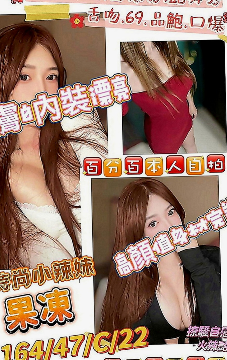 新屋小姐外出：愛豆 |公關正妹|165cm|48kg|D罩杯|21歲|牛奶./奶茶已經服務了五個客人左右 乳頭粉紅色 有69 LG 舌功很棒 無刺青 不抽煙