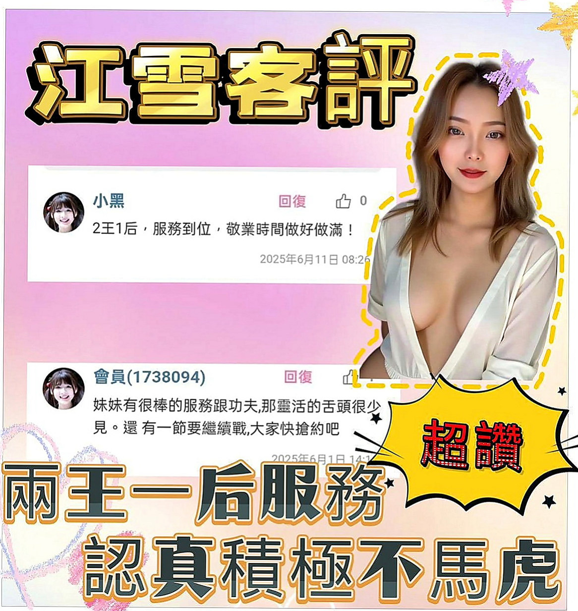 石門外約按摩：翠嵐 |中部情趣女王|165cm|50kg|C罩杯|18歲|至尊的待遇 真正的皇帝待遇哦  無套吹 口爆(看配合) 奶泡