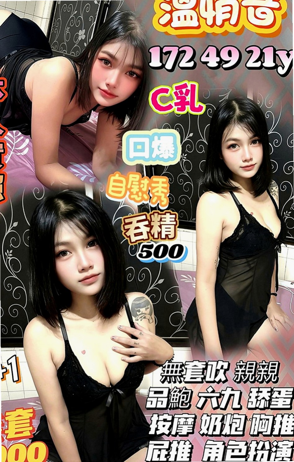貢寮外賣茶：徐陽 |大二學生妹|170cm|47kg|D罩杯|24歲|69 主動豪放 服務360度全方位  可遇不可求 忘各位老闆好好把握!!