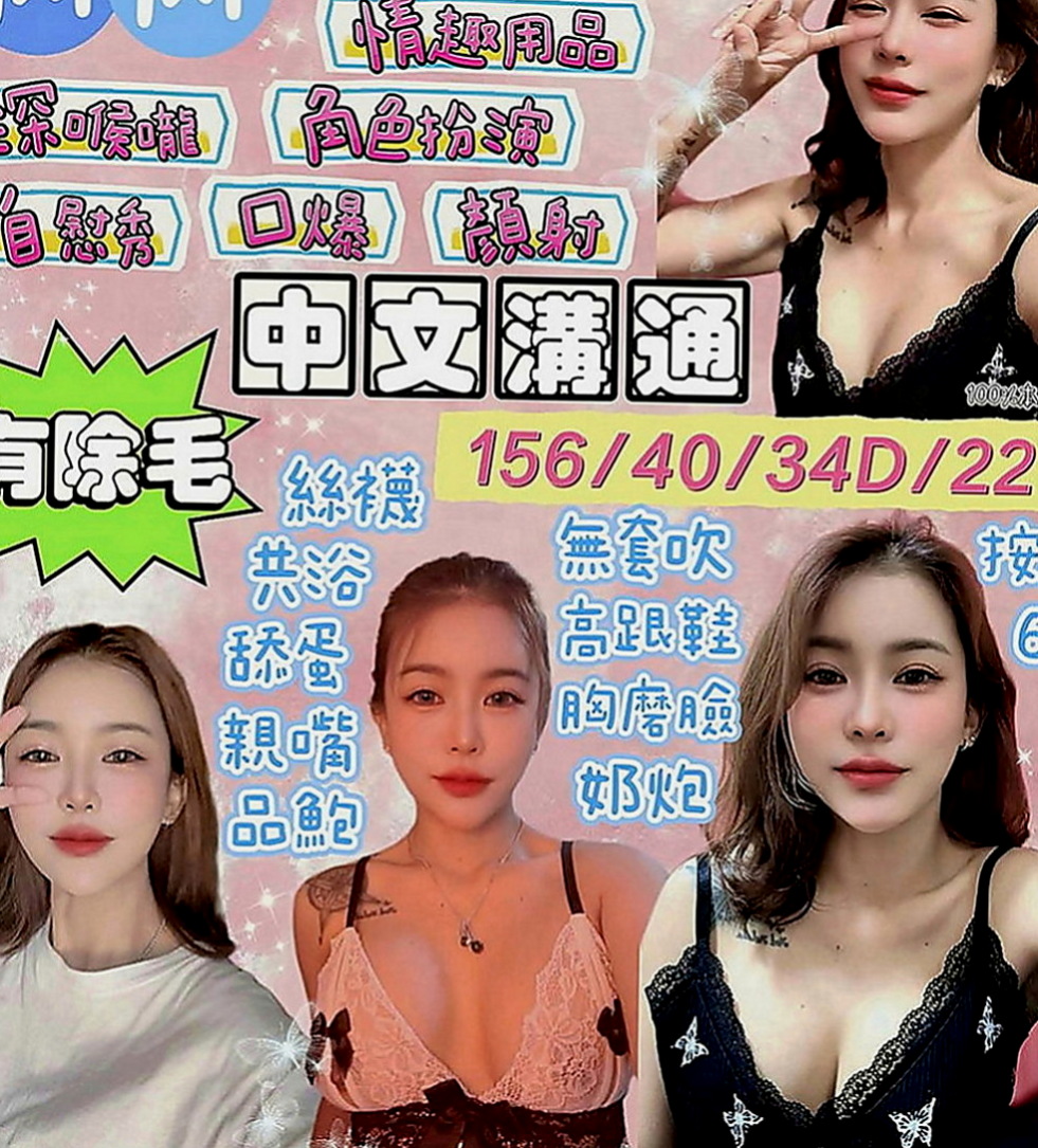 大社找小姐：麗麗 |健身房正妹|167cm|47kg|C罩杯|24歲|重點是她喜歡別人舔她鮑魚.喜歡吃鮑魚的一定要試一下有女友的fu.