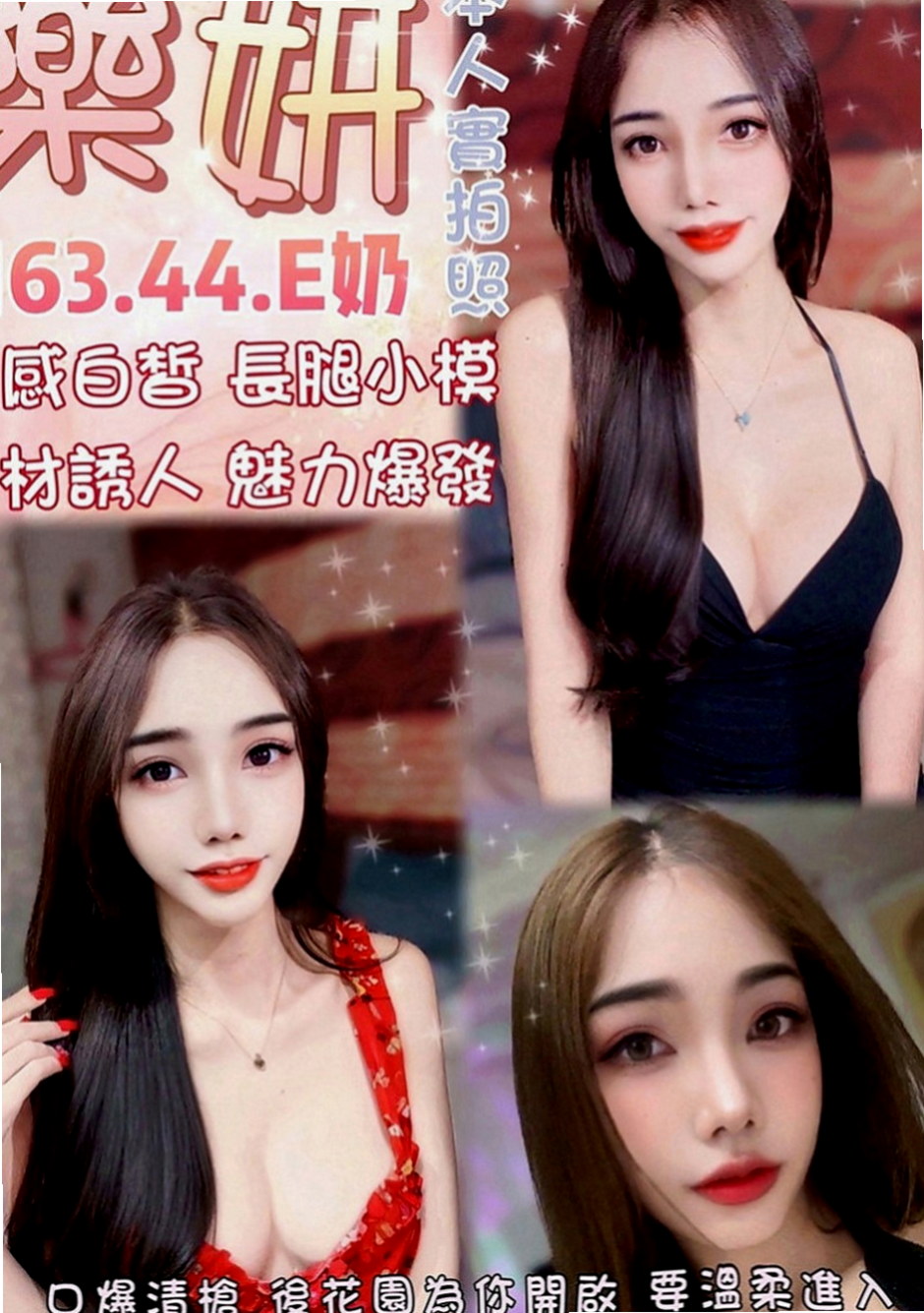 三星外賣茶：凌凌 |服裝設計師|166cm|54kg|D罩杯|18歲|快來滿足彩虹妹妹的胴體生理需求吧!  服務超贊 又吃蛋蛋又吮奶奶