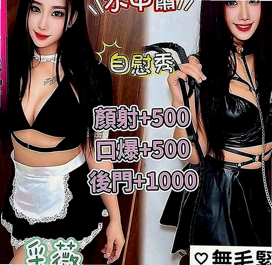 嘉義全套服務：雅尼 |野蠻女友|165cm|53kg|C罩杯|23歲|經驗多的也可以來領略一下她的功力哦~ 哈哈 你是不是想著說 你羞澀