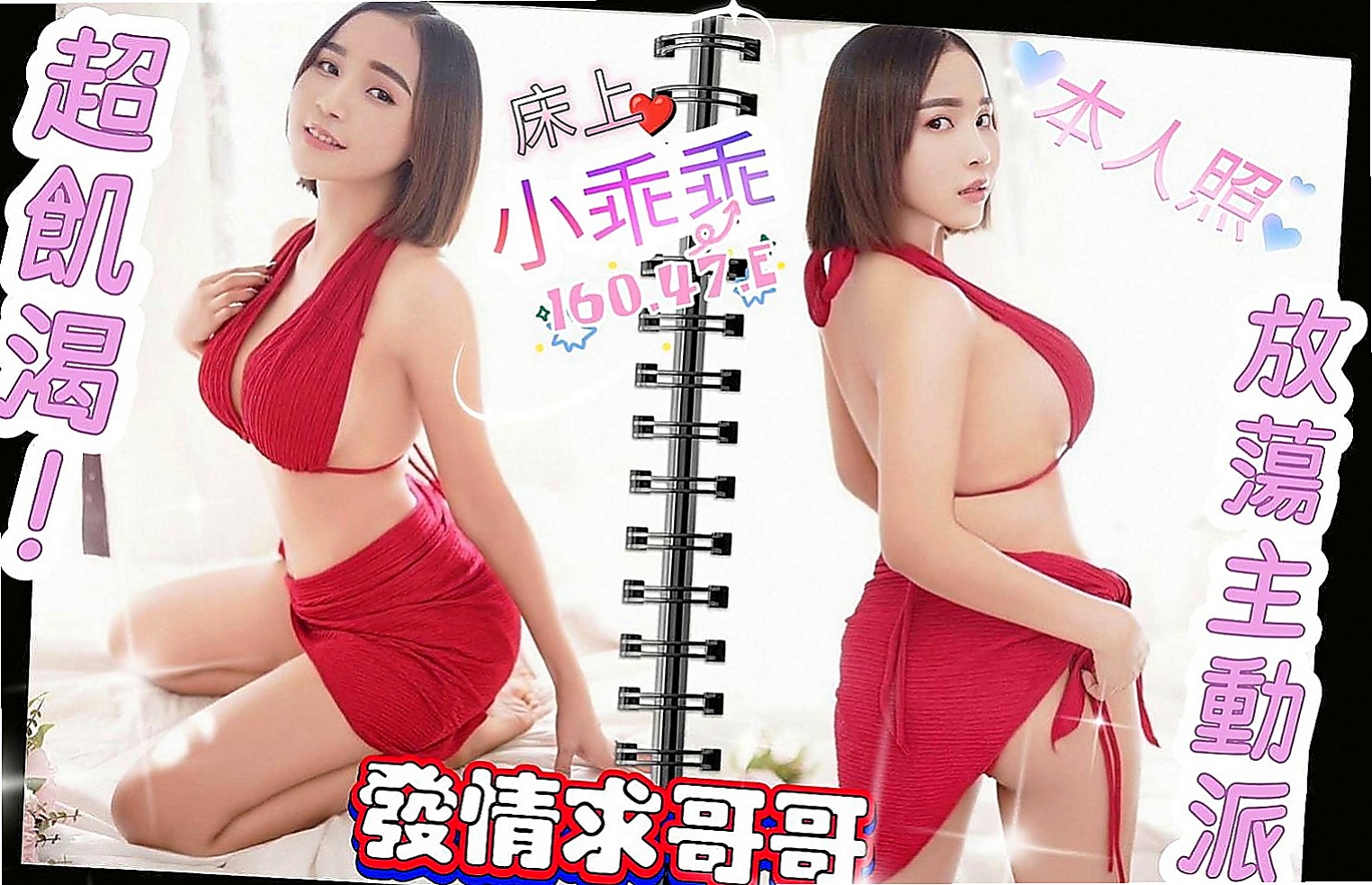 前金外送茶：寶寶 |風騷小女人|163cm|47kg|C罩杯|18歲|清純粉嫩 可吸可舔 手感好 很敏感  -騷-熱情-健談--口交技術好