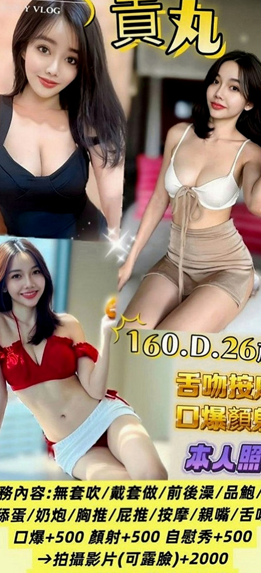 大內叫茶：安靜 |台灣妹子|168cm|43kg|E罩杯|24歲|很認真 69式 舔鮑 體質還滿敏感 讓你慾火遲遲不退 讓你想在刺的滿滿的 讓你很滿意 刺好刺的爽