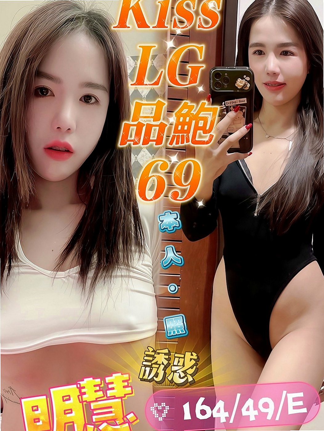 彰投外叫：小果 |兔女郎|167cm|42kg|D罩杯|21歲|胸胸也蠻大的 粉乳頭 粉鮑魚 超級敏感   心動不如行動 趕快來和妹妹床上大做戰吧