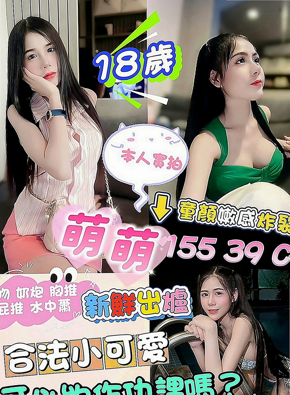 六甲好茶：書竹 |高挑運動型女神|168cm|44kg|D罩杯|24歲|服務：火車便當, 舌吻,69,舔穴 盡量配合客人需求