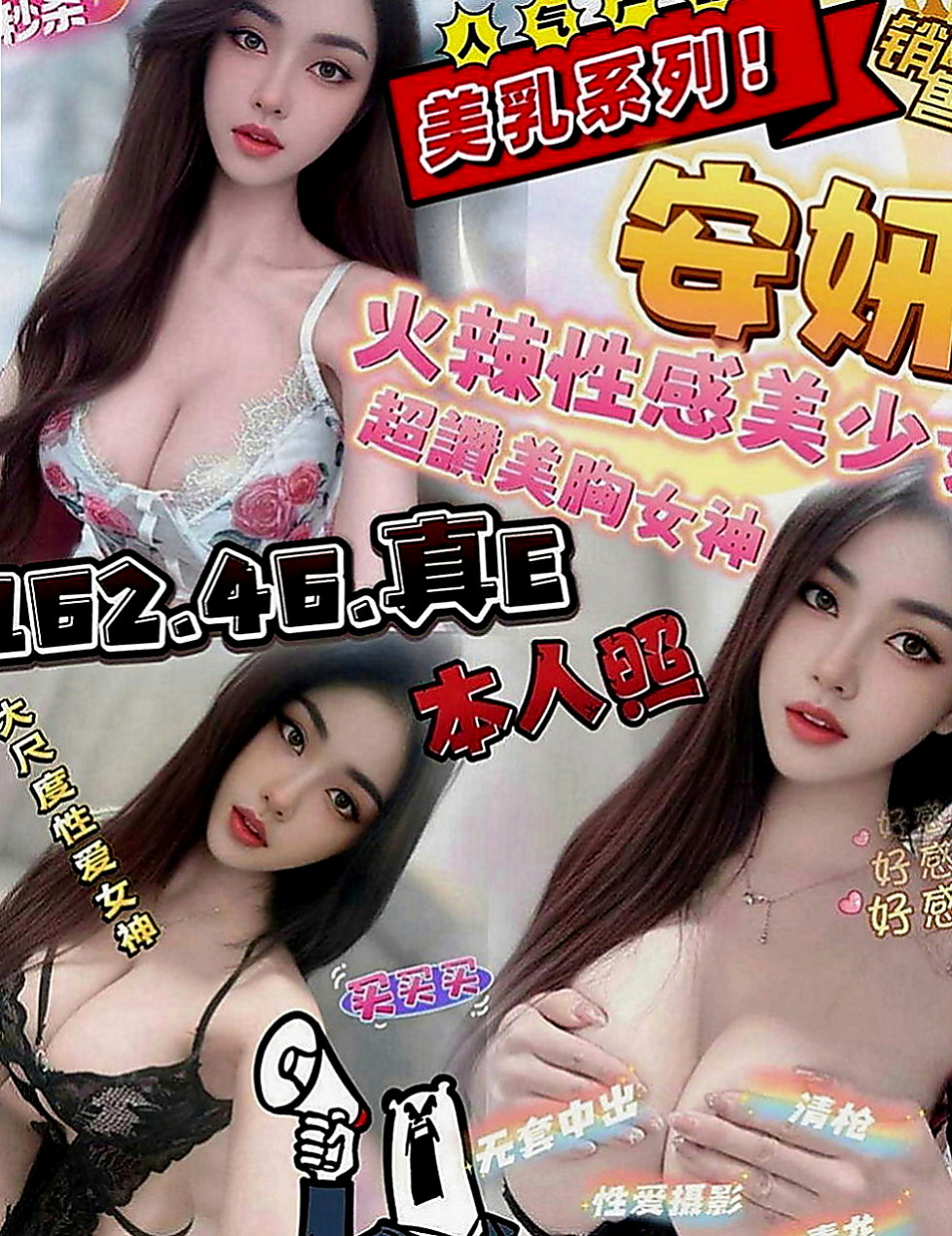 三重外叫：怡慧 |熟女嬌妻|167cm|45kg|D罩杯|24歲|咪咪粉色 水嫩嫩的喲.柔軟很好吸允嘿嘿....白嫩肌膚 白嫩酥胸 配合度超好 無套吹 可親親