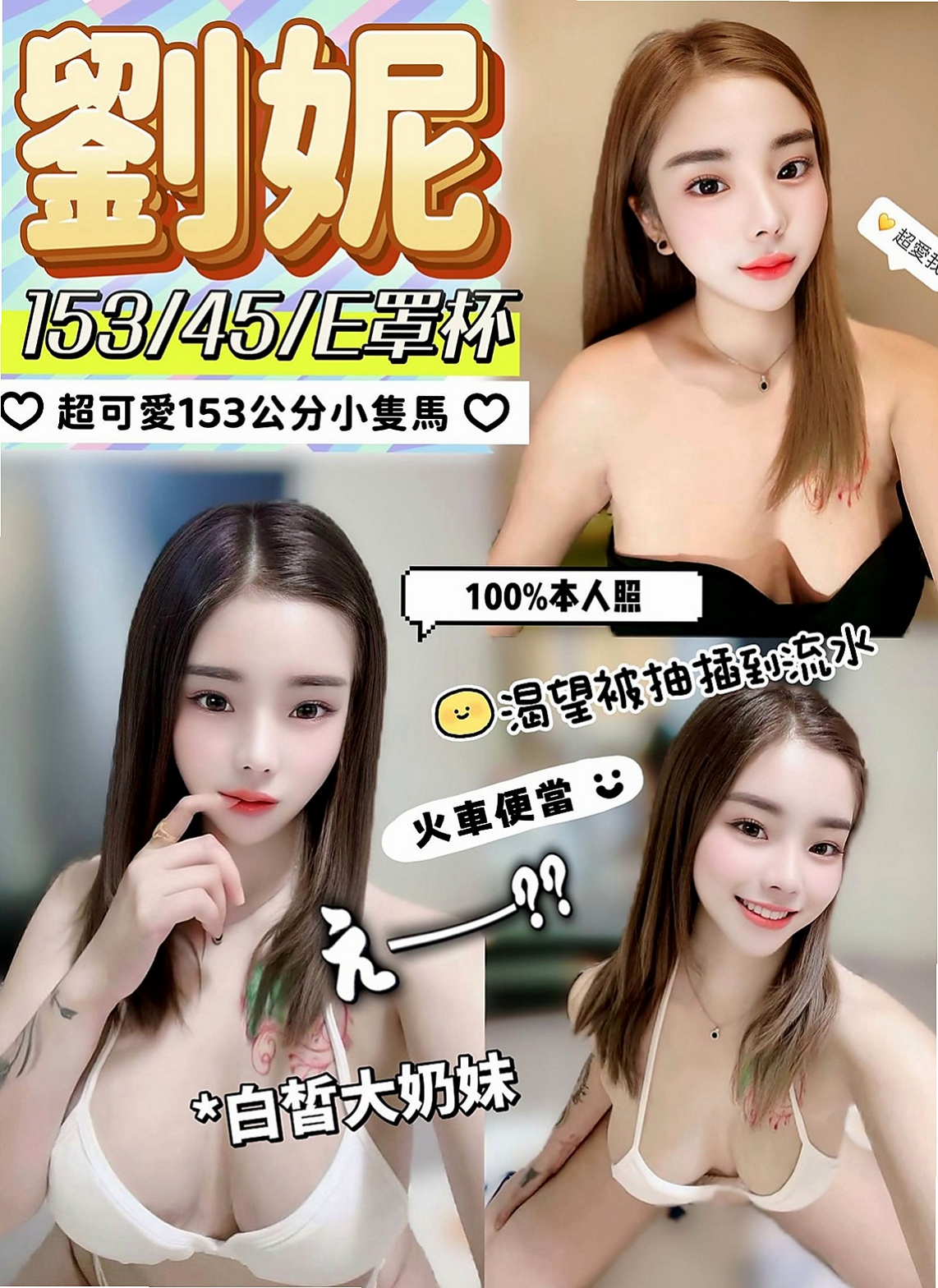 安南外賣茶：茶茶 |長榮空姐|167cm|43kg|C罩杯|20歲|身材很棒 小蠻腰 堅挺C奶 觸感非常好   皮膚白白的 外貿A+ 聲音甜甜的很溫柔
