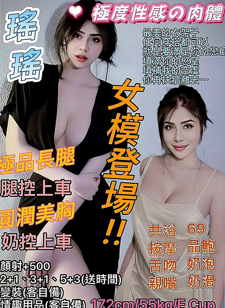 泰山油壓：綠衣 |幼齒妹|169cm|52kg|C罩杯|24歲|床上技術厲害 跟她做愛超有感覺 好消魂  粉嫩內在 窄小緊實 不制式 服務很認真