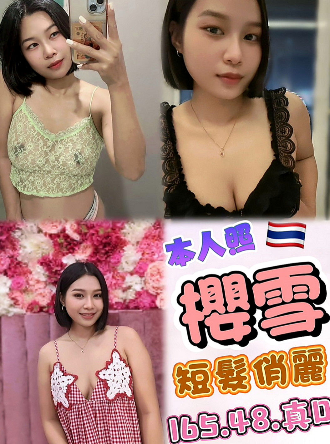 阿蓮好茶：琳雪 |最美女醫生|169cm|50kg|E罩杯|21歲|還會故意把你夾的很緊 可一手掌控青春的肉體