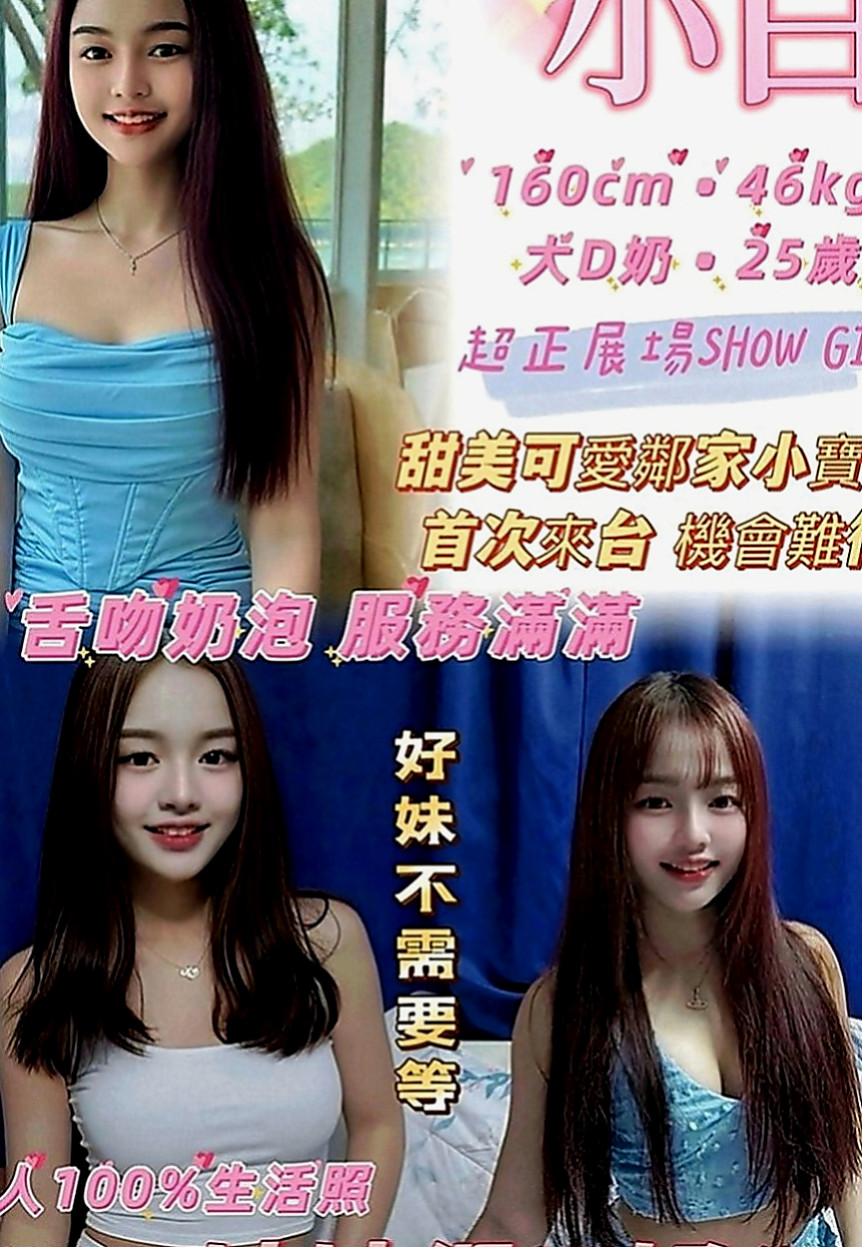台北外約茶|一夜情：又槐 |國文老師|168cm|45kg|C罩杯|18歲|私底下很愛含著肉棒幫你無套口交很懂男人的需求  穿著粉性感 饑渴難耐 敢玩 喜歡嘗試各種玩法