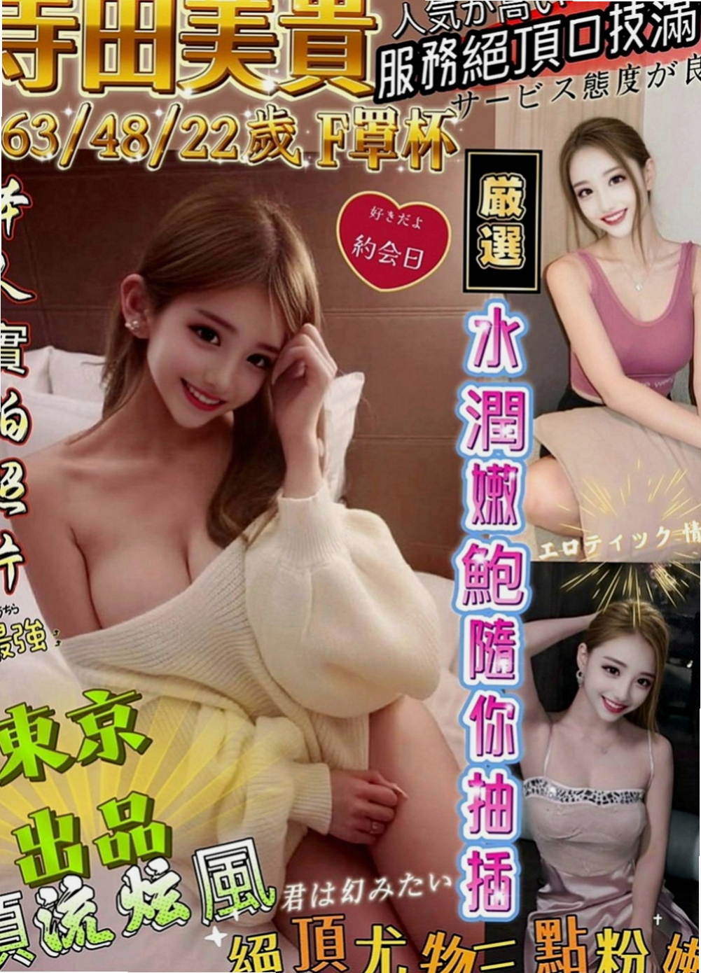 三芝外送茶：小芬 |三綫藝人|169cm|53kg|E罩杯|18歲|#物有所值混血兒前凸後翹火辣美腿