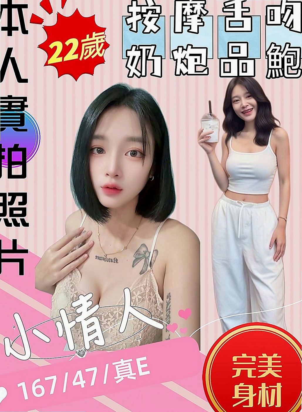 大雅外約：建志 |悶騷業務員|166cm|45kg|C罩杯|22歲|兩個人經常一起跟粉色聊一些色色話題，會邪惡兩個人一起的話也是會探討，有跟男生最過愛，