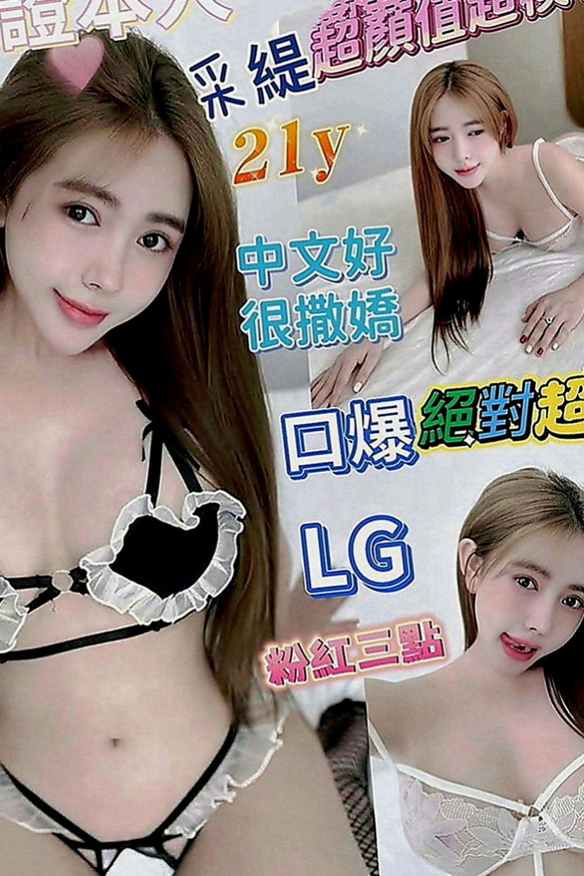 梓官美女外送：藍妮 |學生|168cm|51kg|E罩杯|19歲|共浴 69 舌吻按摩 愛愛   身材火辣哦 翹臀 高挑氣質