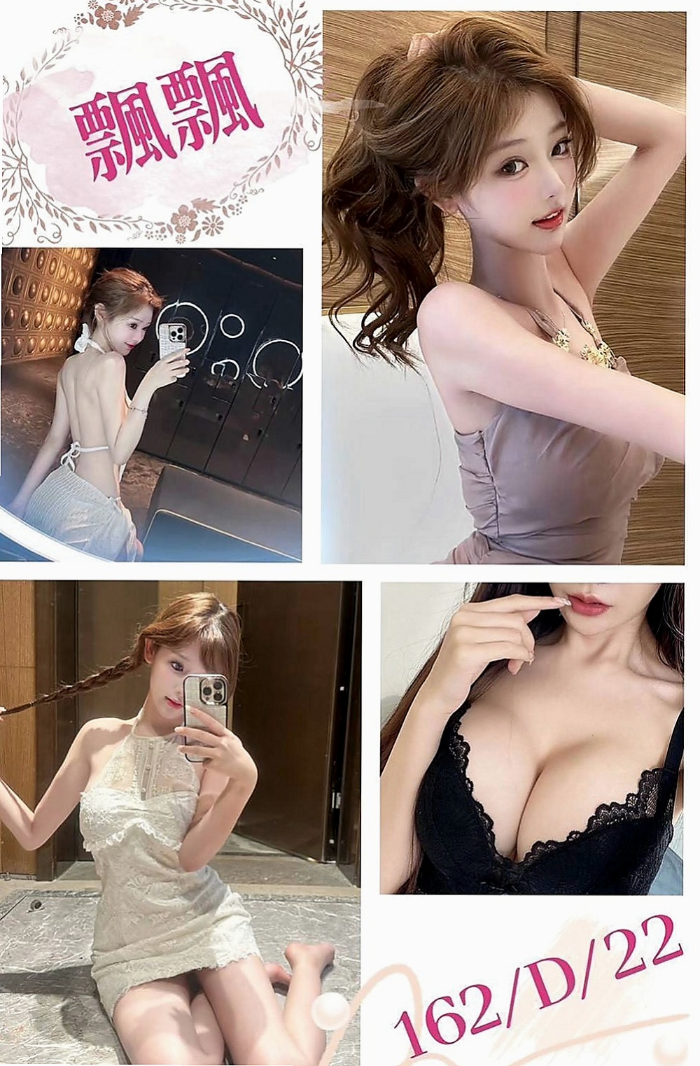 白河找女人：佳玉 |幼齒嫩妹|167cm|49kg|C罩杯|20歲|#奶頭小巧粉嫩穴好濕又好緊實,  C奶21歲 新貨試車   火爆身材校園女神機會實屬難得