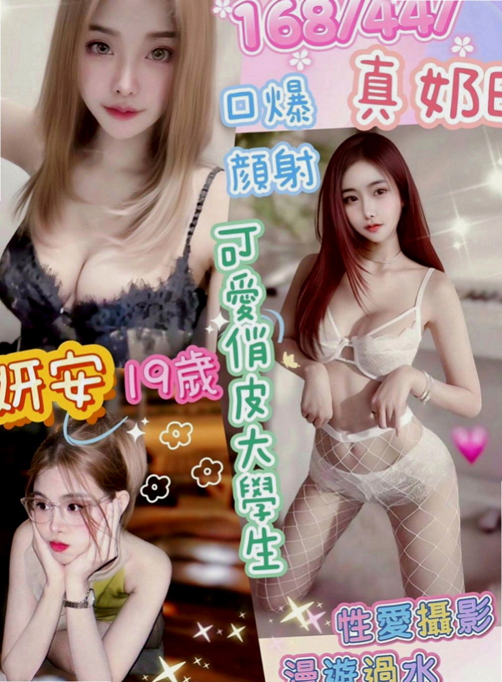 嘉義外約服務：美娜 |護士|168cm|52kg|D罩杯|18歲|擔心自己一些安全問題 所以選擇外送下海 小姐姐服務很貼心，