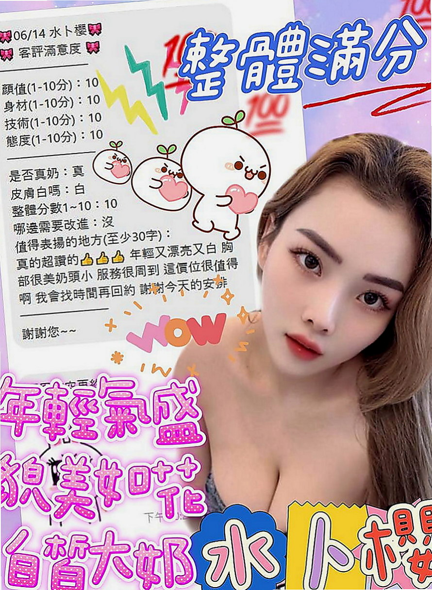 鹽水外約服務：雅如 |清新正妹|164cm|48kg|D罩杯|19歲|愛愛中可kiss 親親 聊色色 今天沒飛才會出來 外表清純 內心淫蕩的她 想要嗎