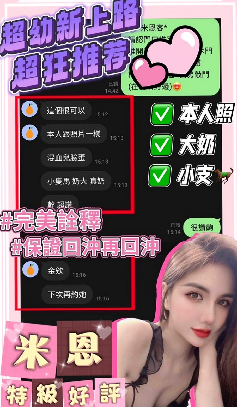 潭子外送茶：雅惠 |年輕學生妹|168cm|42kg|D罩杯|18歲|特點: 白皙氣質、小女人的FU、好聊配合度好  標准正妹系的最佳選擇~大咪咪軟Q軟Q手感佳~