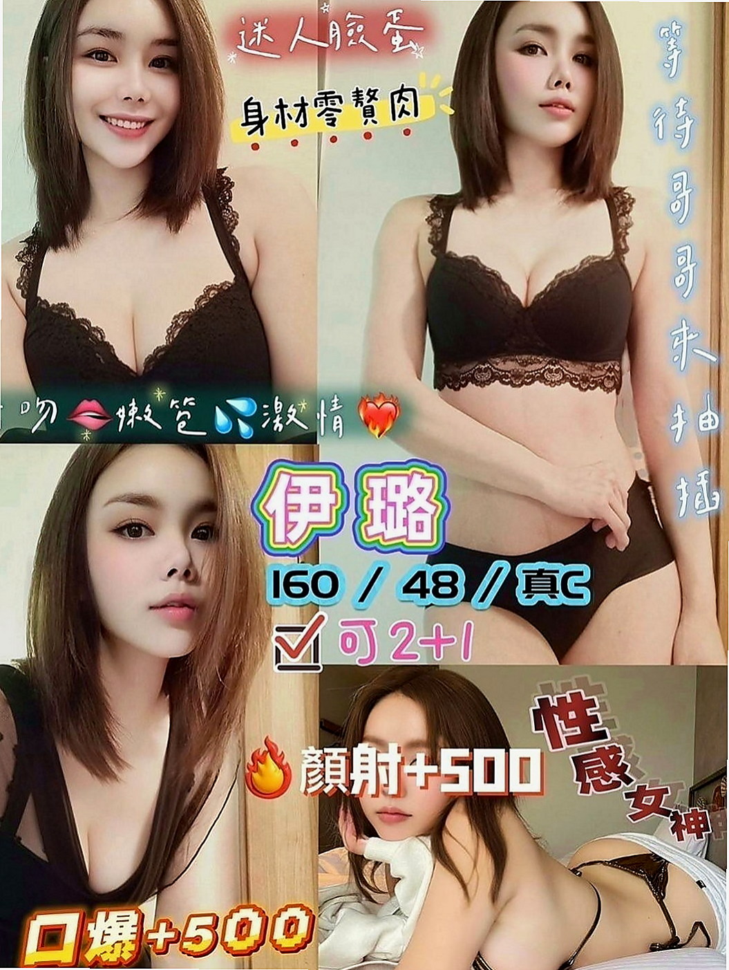 安南找援：小鳳 |援交妹|164cm|53kg|D罩杯|20歲|大奶可愛 之前有下海過約過的客人都說是嬰兒鮑 肥美 鮮嫩 叫床聲很誘人可品鮑 顏射