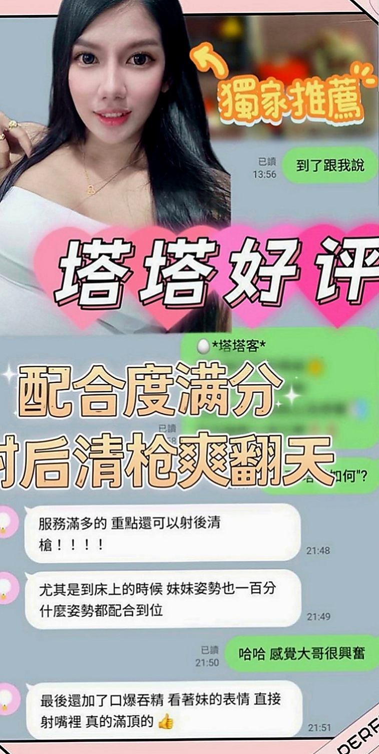 宜蘭找援：紫薇 |可愛正妹|168cm|47kg|E罩杯|23歲|明騷類型 欲望超級強烈!!!18歲為負心男友生了一個孩子