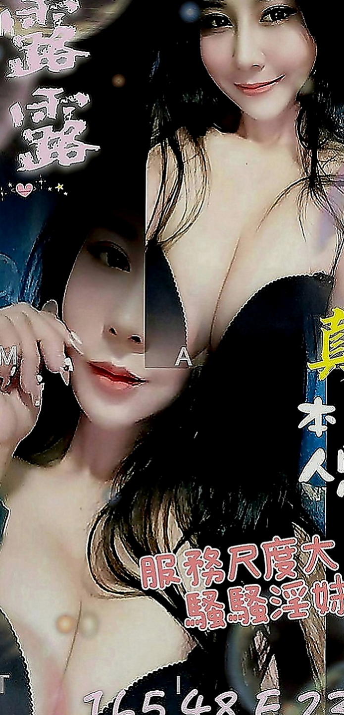 新竹外賣茶：東筱 |台灣女孩|166cm|45kg|E罩杯|20歲|抵擋不住的誘惑力 叫聲很銷魂  皮膚很白質 女友Fu 聲線很嗲