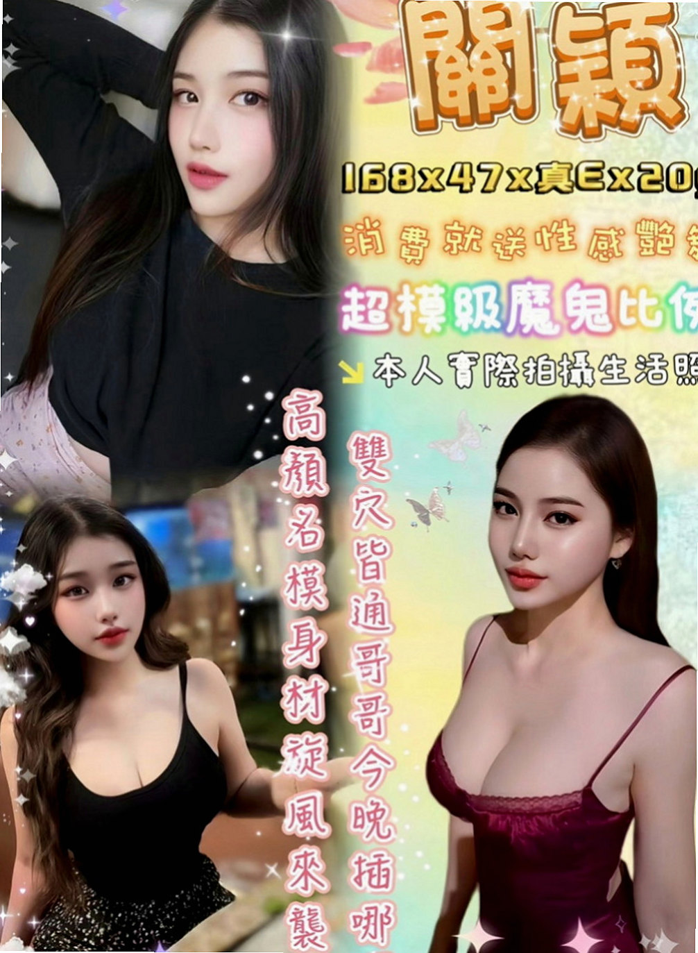 麻豆外賣茶：貝兒 |T臺模特|163cm|42kg|E罩杯|23歲|喜歡思考怎樣讓雙方達到刺激   的不多 希望哥哥來調教培養