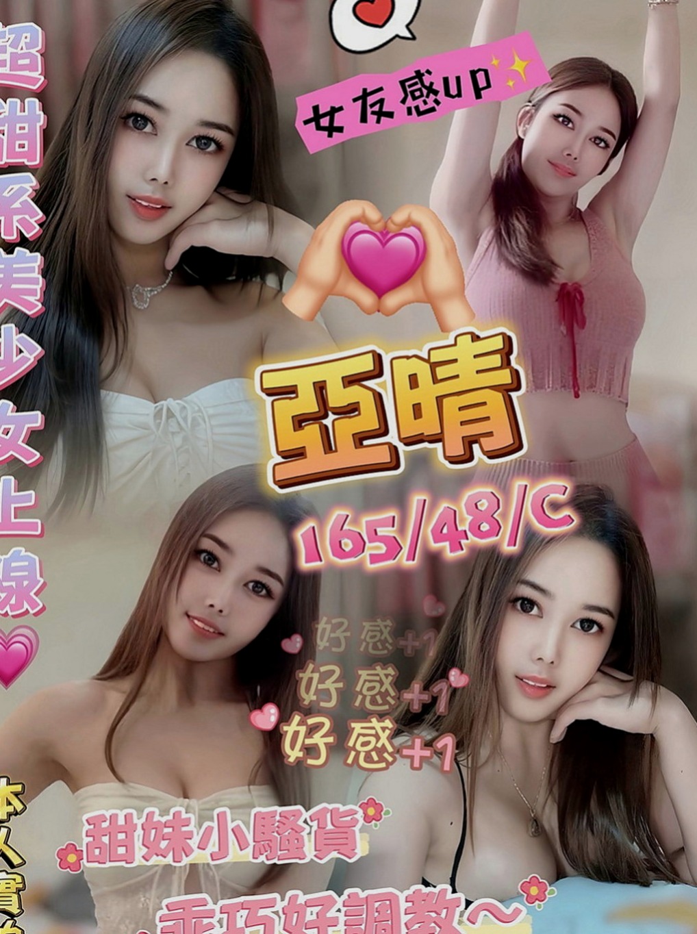 板橋外送服務：潔尔 |內衣老闆娘|164cm|52kg|C罩杯|21歲|工作很忙，壓力大，需要得到舒壓  服務：上搖 親親 口交技術不錯喲 69式 後備